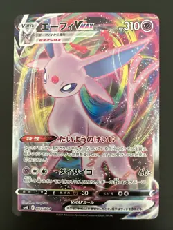Pokemon Espeon VMAX 004/004 Full Art Holo Sp4 Eevee Heroes Vmax Japanese Card - Image 1