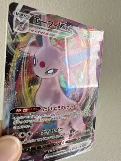 Pokemon Espeon VMAX 004/004 Full Art Holo Sp4 Eevee Heroes Vmax Japanese Card - Image 3
