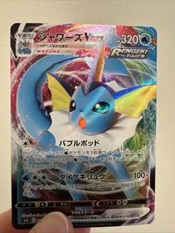 Vaporeon VMAX 002/004 SP4 VMAX Special Set - Pokemon Card Japanese - Image 3