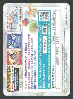 Lopunny 08 Pokemon omega ruby alpha sapphire scrap card - Image 2