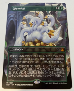 Magic MTG - Doubling Season - Anime Borderless Enchanting Tales Japanese NM - Image 1