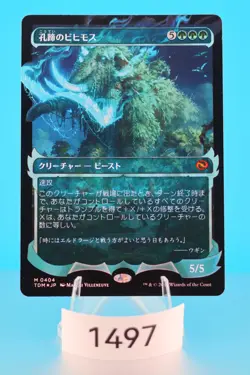 MTG Craterhoof Behemoth (Showcase Japanese) Tarkir: Dragonstorm Foil #404 - Image 1