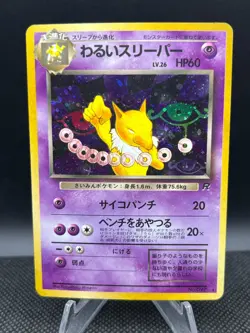 Dark Hypno No. 097 Japanese Team Rocket Pokemon Holo Rare - Image 1