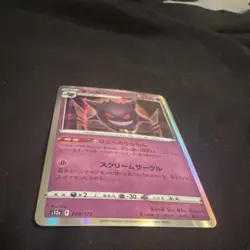 Pokemon Gengar S12a Vstar Universe 048/172 Reverse Holo 120 HP Japanese TCG Card - Image 1