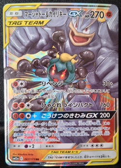 Pokemon Card - Marshadow & Machamp GX Japanese SM12a Tag All Stars 067/173 Holo - Image 1