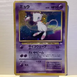 Mew Pokemon 1997 Holo Fossil Japanese 151 EX - Image 1