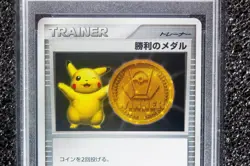 Pokemon Japanese 2007 Promo Gym Challenge-Gold Victory Medal PSA 9 - Image 3