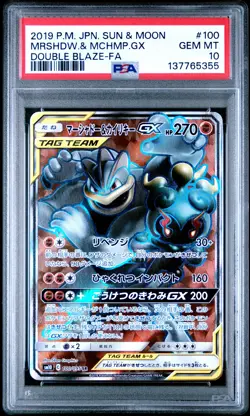 Japanese Pokemon Marshadow & Machamp GX 100/095 Double Blaze PSA 10 - Image 1