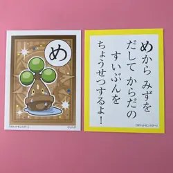 Bonsly Pokemon Karuta Japanese Showa Note Playing Cards Nintendo - Image 4