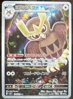 Pokemon TCG Noctowl 114/102 Sv7: Stellar Miracle Art Rare Holo (Japanese) Card - Image 1