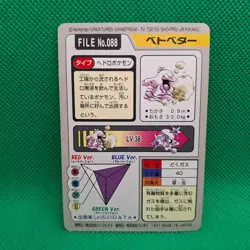 Grimer FILE No. 088 Bandai Carddass Series 3-4 Japanese Pokemon Card MP - Image 2