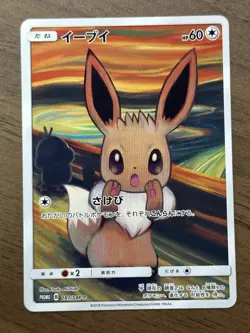 Eevee 287/SM-P Munch The SCREAM Promo 2018 Pokemon Card Japanese 297 - Image 1