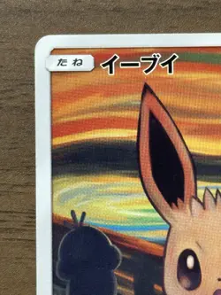 Eevee 287/SM-P Munch The SCREAM Promo 2018 Pokemon Card Japanese 297 - Image 3