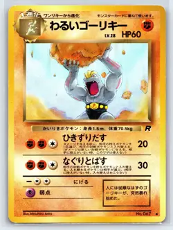 Dark Machoke #067 Vintage Japanese TCG Card Rocket Gang / Team Rocket - Image 1