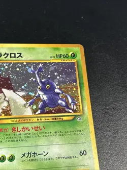 Pokemon Japanese Heracross #214 Neo Genesis Vintage Card - Image 5