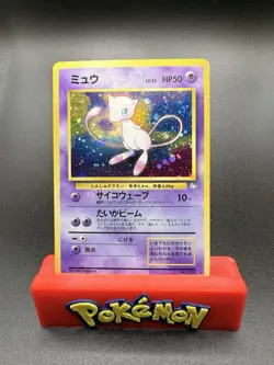 Mew No. 151 Holo Rare Japanese Pokemon Card TCG Fossil Set 1997 - LP - SWIRL - Image 1