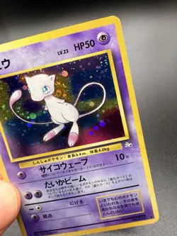 Mew No. 151 Holo Rare Japanese Pokemon Card TCG Fossil Set 1997 - LP - SWIRL - Image 2