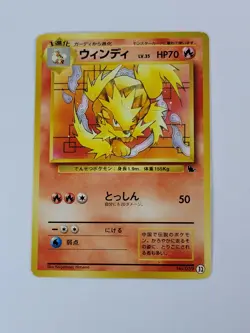 Pokemon Card Arcanine 32 Intro Pack (Squirtle) Regular (Japanese) US - Image 1