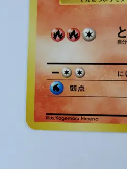 Pokemon Card Arcanine 32 Intro Pack (Squirtle) Regular (Japanese) US - Image 4