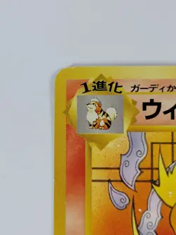 Pokemon Card Arcanine 32 Intro Pack (Squirtle) Regular (Japanese) US - Image 5