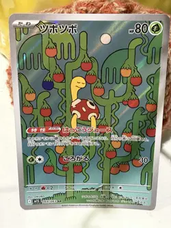 Pokemon Shuckle AR 064/063 M1S Mega Symphonia Full Art Rare Japanese Edition NM - Image 1
