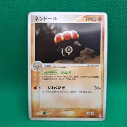 Claydol 006/019 Gift Box Emerald (ex Emerald) Japanese Pokemon TCG HP - Image 1