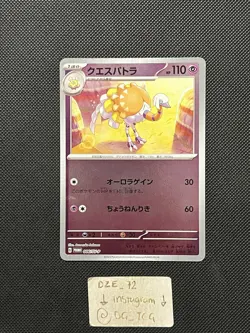 Pokemon S&V Japanese Promo - Espathra - 006/SV-P - Reverse Holo Promo - M/NM - Image 1