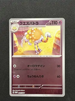 Pokemon S&V Japanese Promo - Espathra - 006/SV-P - Reverse Holo Promo - M/NM - Image 2