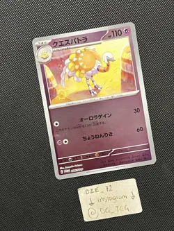 Pokemon S&V Japanese Promo - Espathra - 006/SV-P - Reverse Holo Promo - M/NM - Image 3