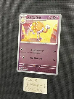 Pokemon S&V Japanese Promo - Espathra - 006/SV-P - Reverse Holo Promo - M/NM - Image 4