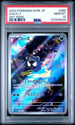 2024 POKEMON JPN SV5K-WILD FORCE ART RARE #080 GASTLY PSA 10 - Image 1