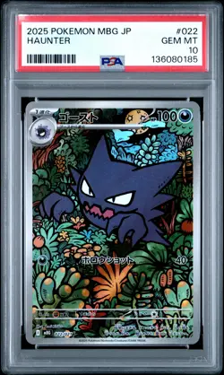 2025 POKEMON JPN MBG-MEGA STARTER SET MEGA GENGAR EX #022 HAUNTER PSA 10 - Image 1