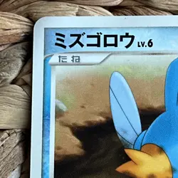 Mudkip 027/100 1st Edition Pt3 Japanese Pokemon Card 2009 LP+/NM - Image 2