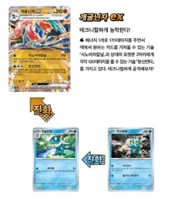 Pokemon Card Scarlet & Violet Crimson Haze Booster Box sv5a Sealed Korean Ver. 4521329331423 - Image 5