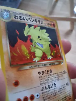 Pokemon Japanese Darkness And To Light Dark Tyranitar #248 Holo Card (F/S) Swirl - Image 3