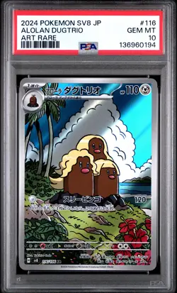 2024 POKEMON JPN SV8-SUPER ELECTRIC BREAKER ART RARE #116 ALOLAN DUGTRIO PSA 10 - Image 1