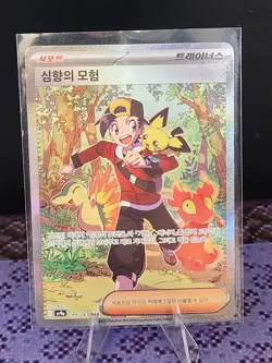 Pokemon Card Korean Ethan's Adventure SAR 089/063 SV9a Heat Wave Arena - Image 1
