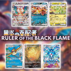 Pokemon Card Game [SV3] "Ruler of the Black Flame" Sealed Booster Box (Japanese) - Image 4