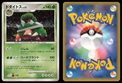 TORTERRA ENTRY PACK '08 POKEMON JAPANESE HOLO MP - Image 1