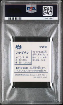 1996 AMADA POKEMON JAPANESE STICKER COLLECTION #154 VENUSAUR-HOLO PSA 9 - Image 2
