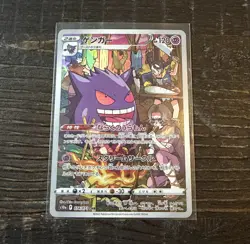 Pokemon Card Gengar CHR 074/071 S10a Dark Phantasma Japanese - Image 2