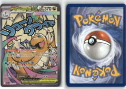 Mega Dragonite ex 271/217 MAR Pokemon Ascended Heroes FULL ART MINT/NM - Image 1