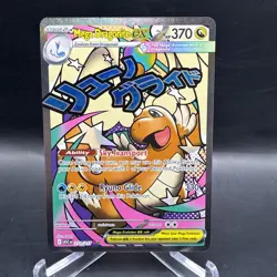 Pokemon TCG Ascended Hero’s - Mega Dragonite ex - Mega Attack Rare 271/217 - Image 1