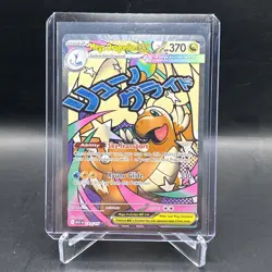 Pokemon TCG Ascended Hero’s - Mega Dragonite ex - Mega Attack Rare 271/217 - Image 3