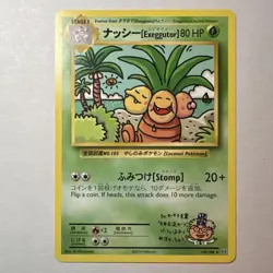 Pokemon Exeggutor 109/108 evolutions secret rare - Image 1