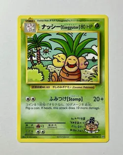 Pokemon TCG - Exeggutor - XY Evolutions - 109/108 NM - Image 1