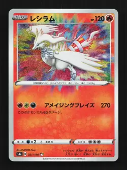 Reshiram 021/190 NM Shiny Star V Japanese Pokemon Card TCG - Image 1