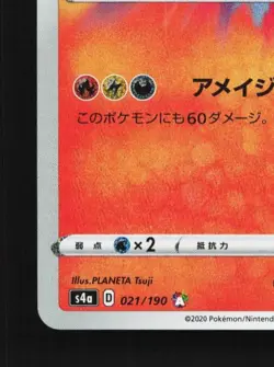 Reshiram 021/190 NM Shiny Star V Japanese Pokemon Card TCG - Image 2