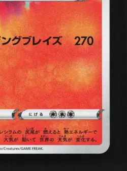 Reshiram 021/190 NM Shiny Star V Japanese Pokemon Card TCG - Image 3