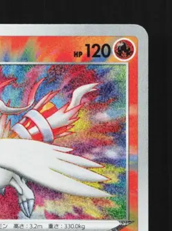 Reshiram 021/190 NM Shiny Star V Japanese Pokemon Card TCG - Image 5